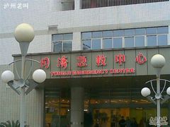 -华中科技大学同济医学院附属同济医院(汉口院区)