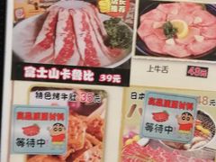 -梦山水日本烧肉(五四广场店)