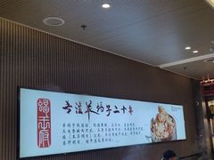 -蝎王府羊蝎子(西直门店)