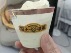 -猫王榴莲世家(三里屯SOHO商场店)