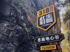 -蝶舞清江·恩施地心谷景区