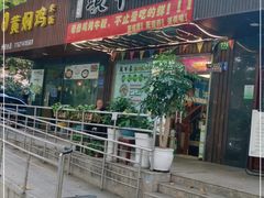 门面-五牛头