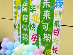 -北京市海淀区锦绣明天莲宝幼儿园