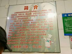 -上岗面茶