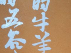 -西贝(六里桥旗舰店)