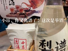 -小吊梨汤·北京菜·烤鸭(清河万象汇店)