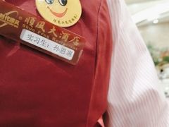 -顺风海鲜港(金玉兰店)