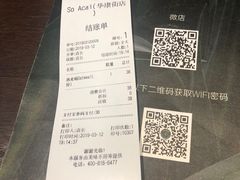-So Acai(天河店)