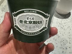 -紫光园·烤鸭·北京菜(团结湖店)
