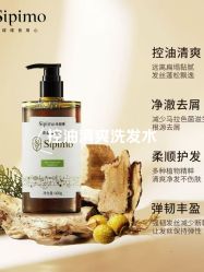 -诗碧曼养发