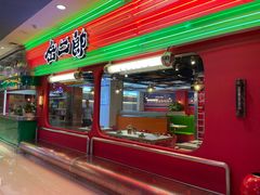 -江城北都·盐帮川菜(南国北都店)