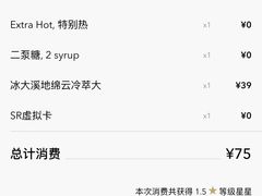 -星巴克(上海虹桥新天地二店)