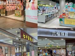 -顺联广场(陈村店)