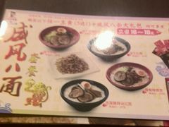 -味千拉面(惠州文昌一路分店)