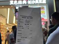-黑色经典臭豆腐·湖南特产(太平街口店)