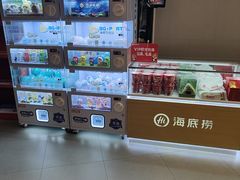-海底捞火锅(高科广场店)