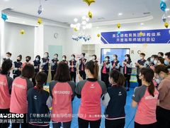 -澳洲袋鼠早教(金辉环球广场店)