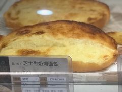 芝士牛奶焗面包-长乐饼家(细岗店)