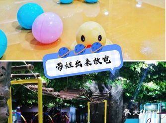 宝宝最爱的乐园，带他去吧