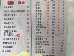 菜单-华嫂冰室(尖沙咀店)