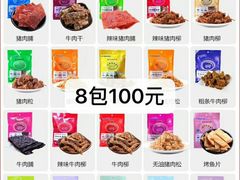 -黄胜记鼓浪屿肉松店(龙头路店)