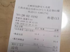 -山崎面包(静安久光店)