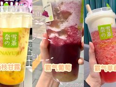 -奈雪的茶(华侨城创意园店)
