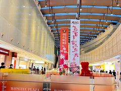 -皇庭广场(福华三路店)