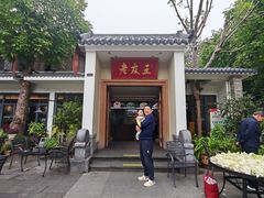 -老友王·南宁特色菜(金汇如意坊店)