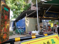 -马文章胖子甑糕(洒金桥店)