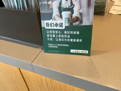 -星巴克(北京门头沟长安天街店)