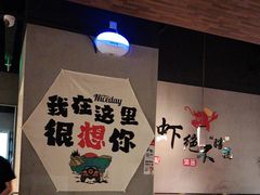-蚝翅·海鲜粥·烧烤·羊肉季(鄞州万达店)
