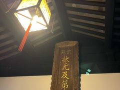 -东山雕花楼