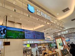 -兰熊鲜奶(昌平悦荟店)