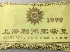 -利鸿私宴(南京路步行街店)