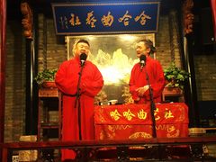 -哈哈曲艺社(西门闲亭店)