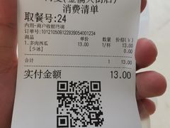 -树夏(金楠天街店)