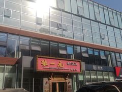 -张一元茶庄(望京店)