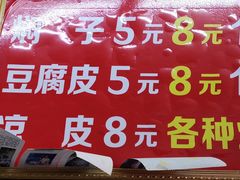 门面-二七友名焖子铺