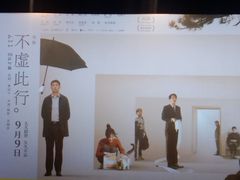-深影国际影城(学院南路店CGS中国巨幕店)