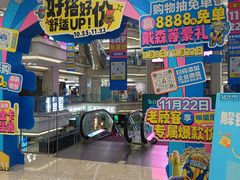 -红星美凯龙北京至尊MALL(东四环中路店)