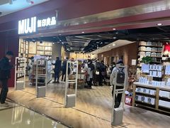 -MUJI无印良品(西单大悦城店)