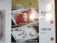 菜单-海底捞火锅(天一广场亚细亚店)