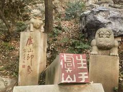 -虞山风景区
