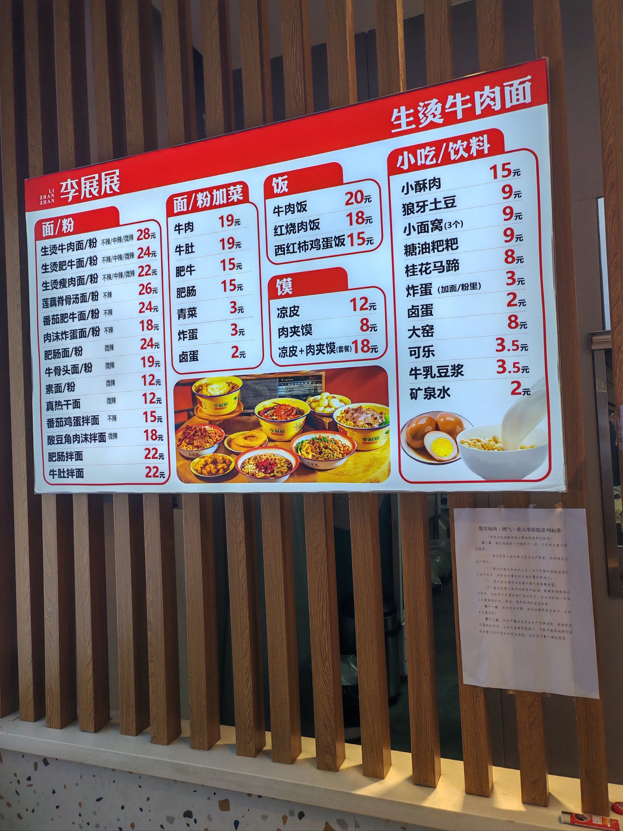 好吃,好吃,非常的好吃,很好吃的肉夹馍