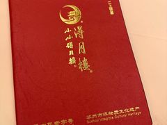 -得月楼·省级非遗·传统苏帮菜(观前店)