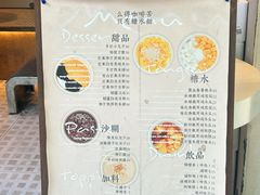 -小团圆糖水铺(襄阳南路店)