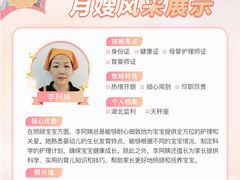 -汇慈安·高端自营月嫂(武汉月子尊享店)