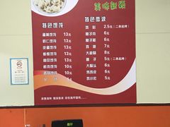 菜单-海平馄饨(逍遥二路店)