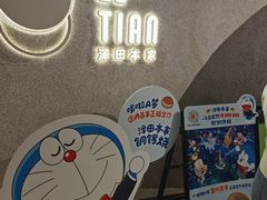 -泽田本家·铜锣烧(环贸店)